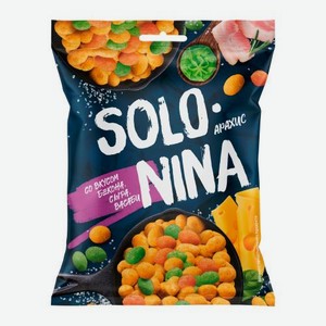 Арахис Вкусовой микс Solonina 70г 70 г