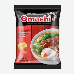 Лапша быстрого приготовления со вкусом говядины Omachi 79г 79 г