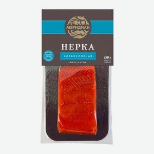 Нерка филе-кусок слабосоленая Меридиан 150г 150 г