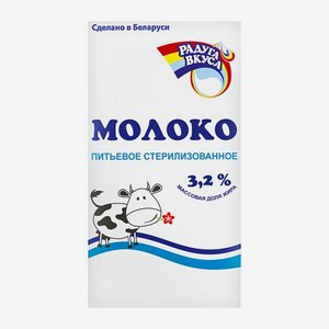 Молоко Мозырские Молочные продукты стерилизованное 3.2% 1л 1.03 кг