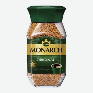 Растворимый кофе Ориджинал Monarch 47.5г 47 г