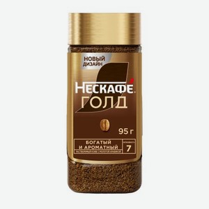 Кофе растворимый Нескафеголд 95г 95 г