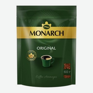 Кофе сублимированный Monarch Original 60г 60 г