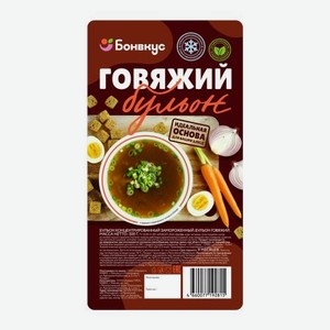 Бульон говяжий замороженный Бонвкус 500г 500 г
