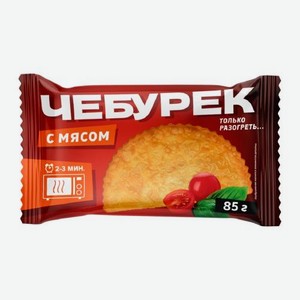 Чебурек с мясом 85г 85 г