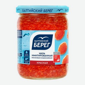 Икра лососевая имитированная Балтийский Берег 420г 420 г
