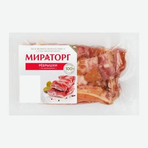 Ребрышки Мираторг По-Домашнему варено-копченые весовые 500 г