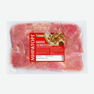 Мираторг Шашлык свиной Деликатесный 2.1 кг