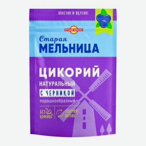Цикорий натуральный растворимый с черникой Старая мельница 85г 85 г