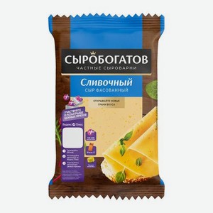 Сыр Сливочный Сыробогатов 45% 180г 180 г