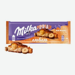 Шоколад Mmmax молочный карамель и обжаренный фундук Milka 270г 270 г