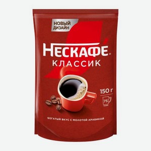 Растворимый кофе Nescafe Классик 150г 150 г