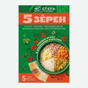 Ассорти круп 5 зёрен Степь 5пак 400 г