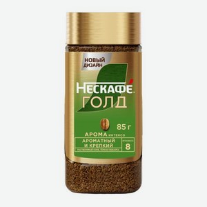 Кофе растворимый Нескафеголд Арома Интенсо 85г 85 г