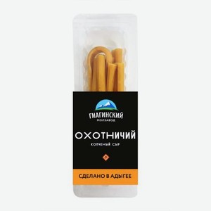 Сыр Охотничий копчёный 40% 100г 100 г