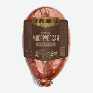 Колбаса Мясорубская полукопчёная Стародворье 280г 280 г