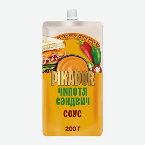 Соус Чипотл Сэндвич Pikador 200г 200 г