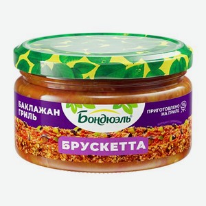 Брускетта баклажан гриль Бондюэль 220г 220 г