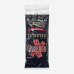 Колбаски Русские колбасы Пятнички сырокопченые 100г 100 г