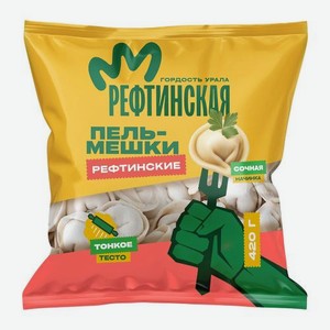 Пельмешки Рефтинские 420г 420 г
