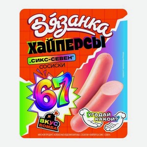 Сосиски Хайперсы Сикс-севен Вязанка 140г 140 г