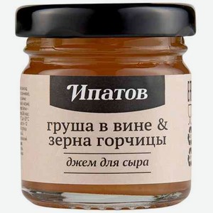 Джем Ипатов груша в вине-зерна горчицы 40гр