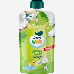 Смузи ФрутоKids экзотический кокос с 3 лет 130г