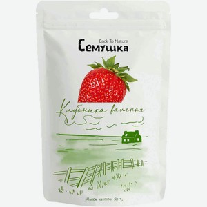 Клубника вяленая Семушка 50г