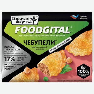 Чебупелли на растительной основе Горячая штучка 200г