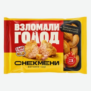 Снекмени Сибирская коллекция ветчина-сыр 220г