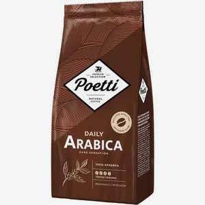 Кофе в зёрнах Poetti Daily Dark Арабика тёмной обжарки 750г