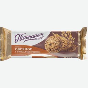 Печенье овсяное Пшеницын с шоколадной крошкой 180г