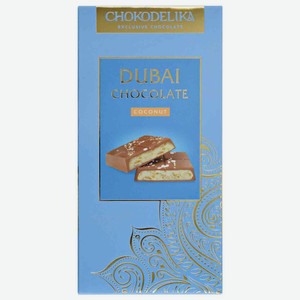 Шоколад молочный Chokodelika Dubai Coconut 180г
