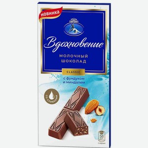 Шоколад молочный Вдохновение фундук-миндаль 100г