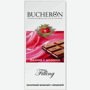Шоколад молочный Bucheron Filling Малина-молоко 85г