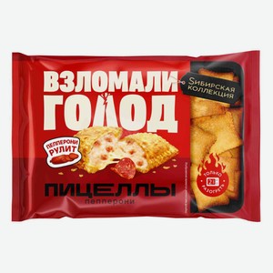 Пицеллы Сибирская коллекция Пепперони 220г