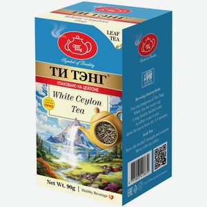 Чай зелёный Tea Tang White Ceylon 90г