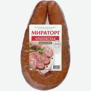 Колбаса полукопченая Мираторг Краковская 330г