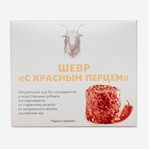 Сыр мягкий из козьего молока Шевр с красным перцем 45%, «Курцево», Россия БЗМЖ