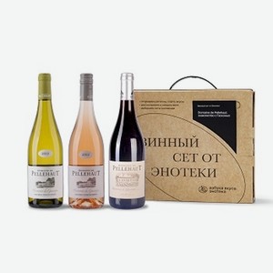 Сет «Domaine de Pellehaut: знакомство с Гасконью»