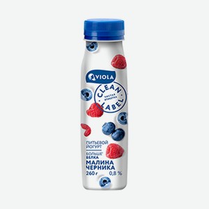 Йогурт питьевой Clean Label с малиной и черникой 0.8%, Viola, 260 г, Россия, БЗМЖ
