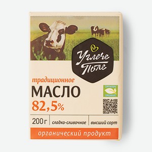 Масло сладкосливочное органическое 82,5%, «Углече Поле», 200 г, Россия, БЗМЖ