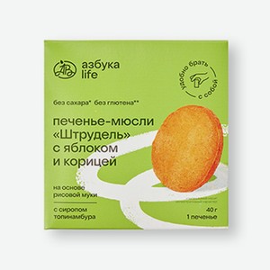 Печенье-мюсли безглютеновое «Штрудель с яблоком и корицей», «Азбука Life», 40 г, Россия