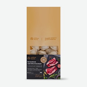 Пельмени «Деликатесные» с мраморной говядиной, «Азбука вкуса», 600 г, Россия
