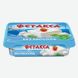 Сыр рассольный Фетакса без рассола 45%, «Фетакса», Россия БЗМЖ