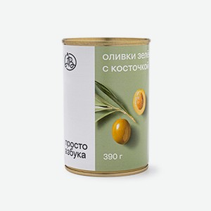 Оливки зелёные крупные с косточкой, «Просто Азбука», 425 мл, Испания