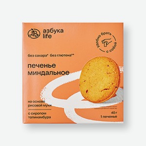 Печенье безглютеновое миндальное, «Азбука Life», 40 г, Россия
