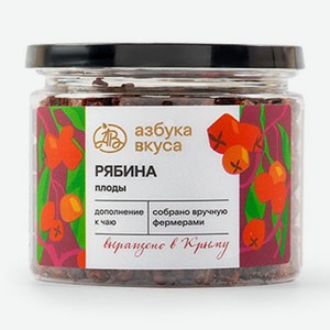 Чайный напиток «Рябина красная», «Азбука вкуса», 75 г, Россия