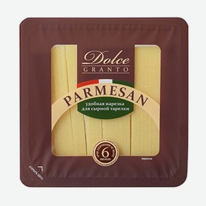 Сыр твердый Пармезан 40%, «Dolce Granto», Россия БЗМЖ