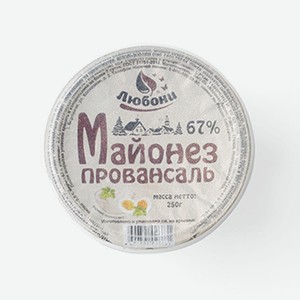 Майонез «Провансаль» 67%, «Любони», 250 г, Россия